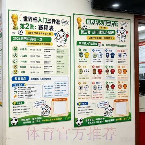 2026世界杯投注安卓热门