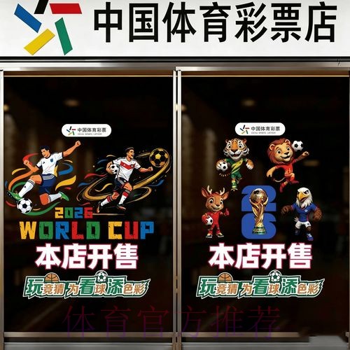2026世界杯竞猜攻略大全 2026世界杯竞猜攻略大全