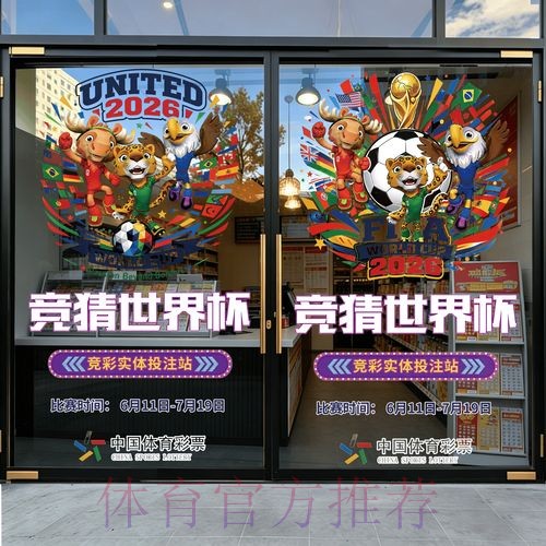 2026世界杯竞猜攻略大全 2026世界杯竞猜攻略大全